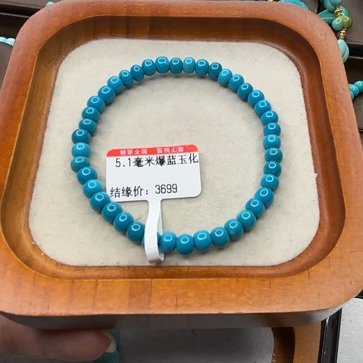 未镶嵌绿松石手串
