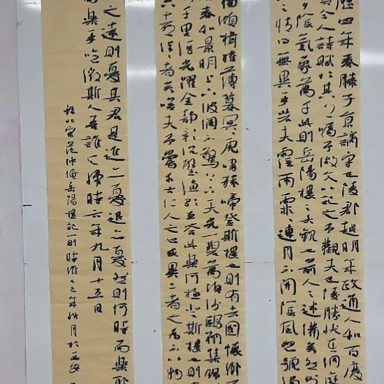 书法石麟书斋书法作品138*17*3