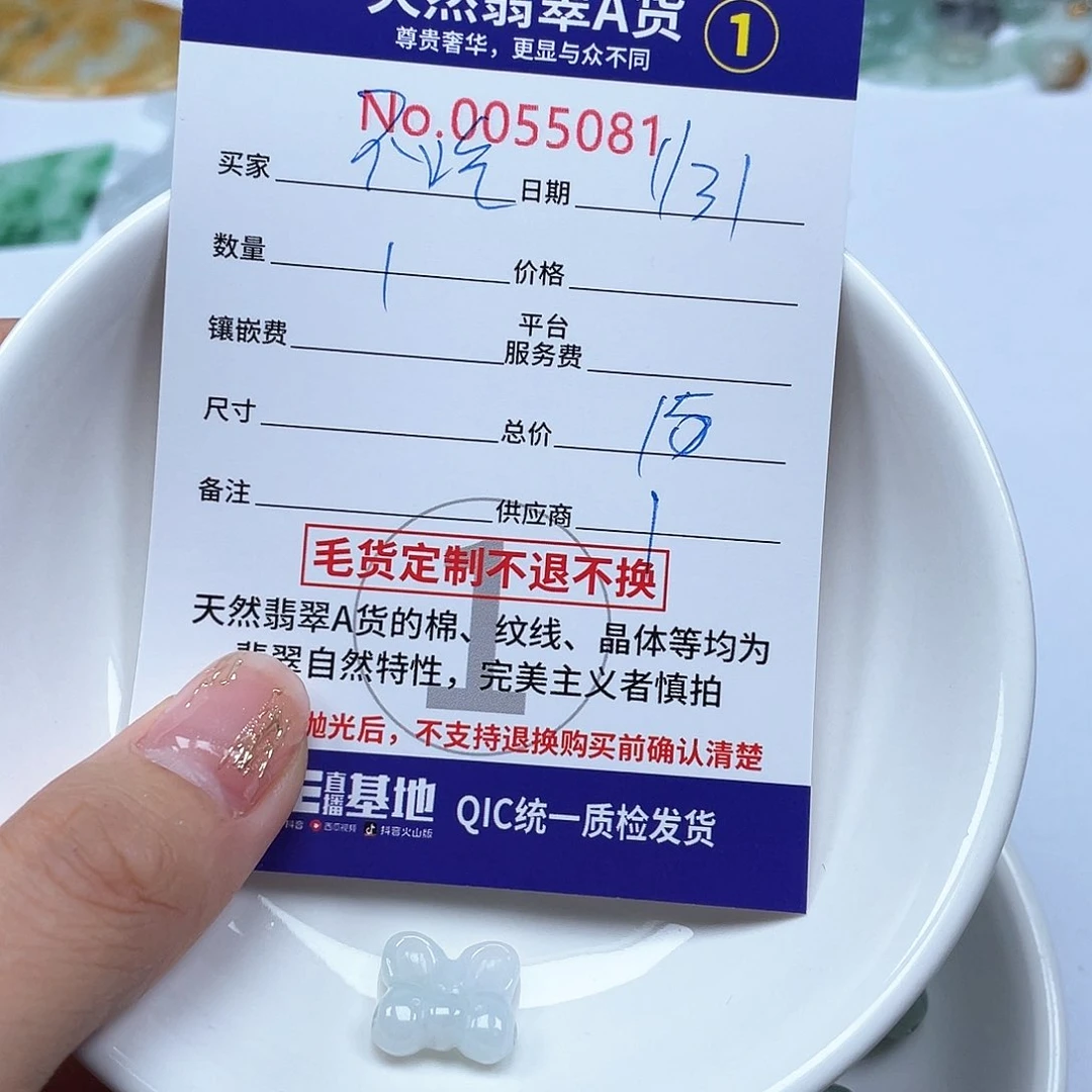 翡翠颈饰未镶嵌.****?1111111111