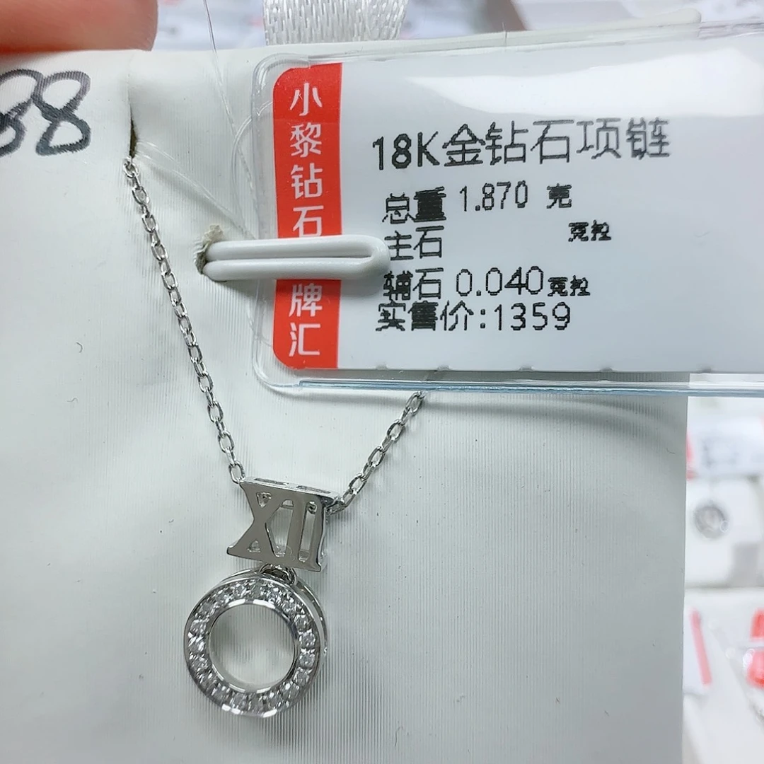 钻石套链18K金镶嵌天然
