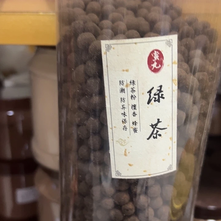 香粉丸子绿茶100克