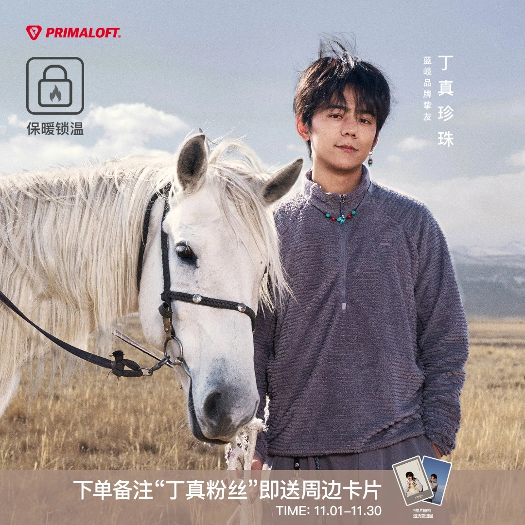 【丁真同款】蓝岐170克p棉抓绒primaloft轻量中间层半开襟卫衣男