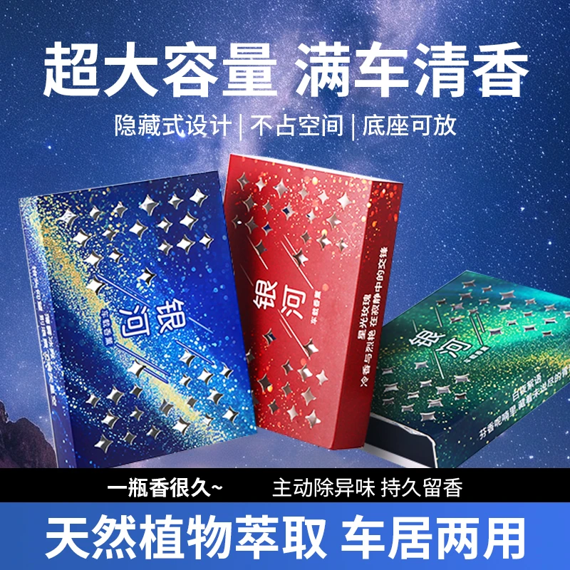 森城香砖隐藏式车载香薰冬季防冻清香膏大容量古龙除异味香氛家居