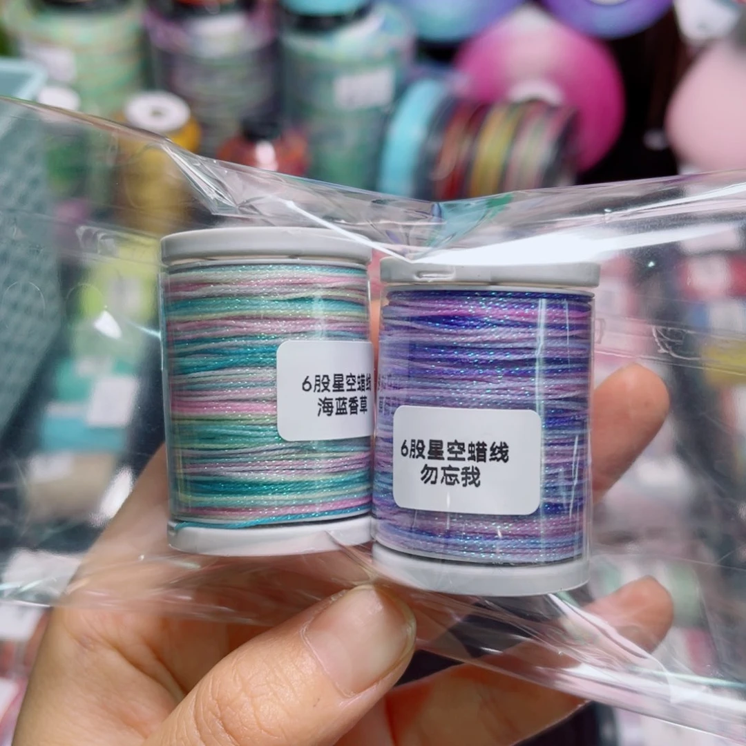 腈纶6股星空蜡中卷海蓝香草勿忘我