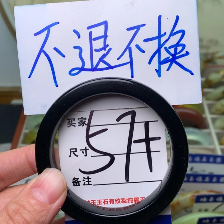 和田玉精品手环不退不换