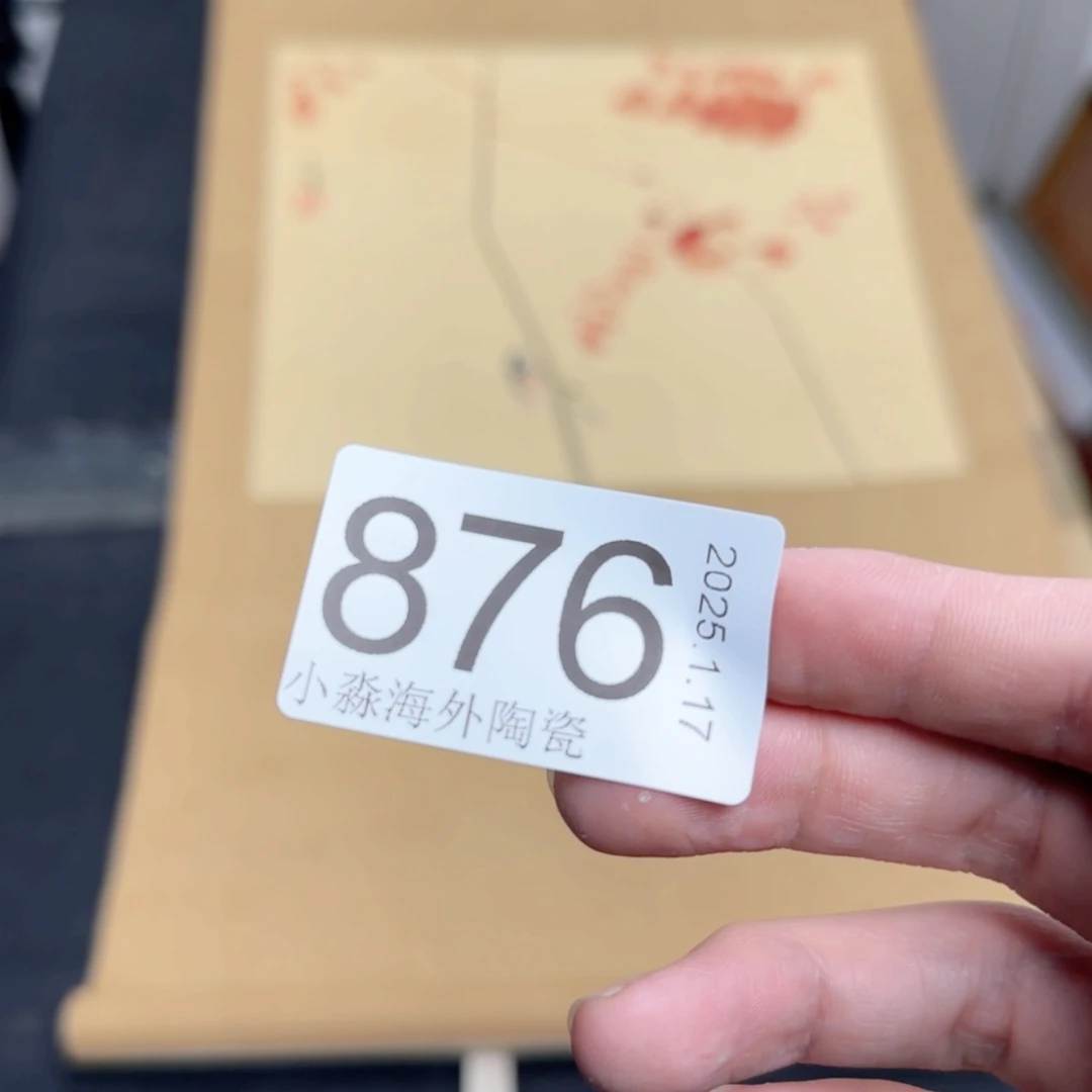 【闪购商品】A****安易水严选中古字画