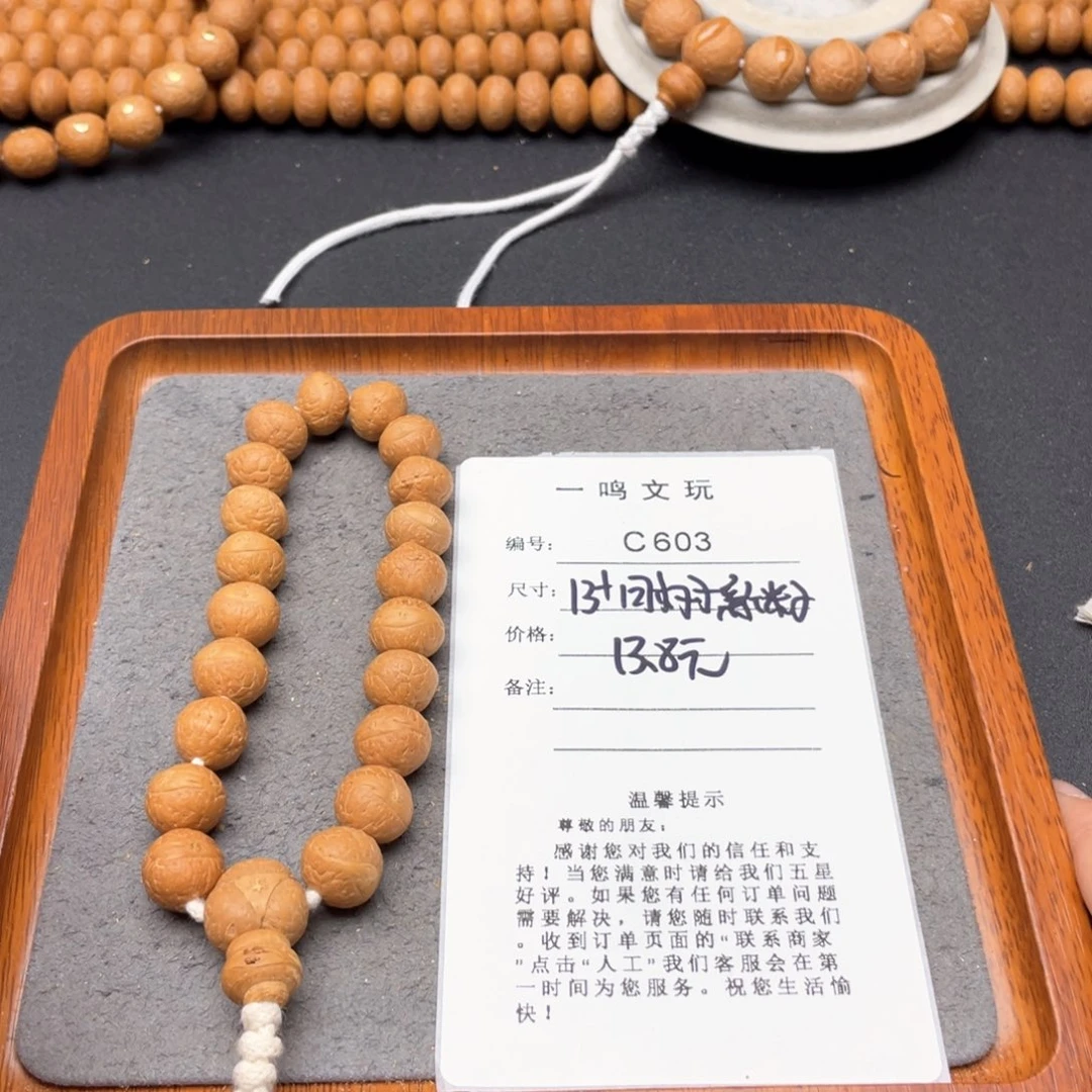 凤眼菩提手串C603-k04凤眼菩提福利13+同树