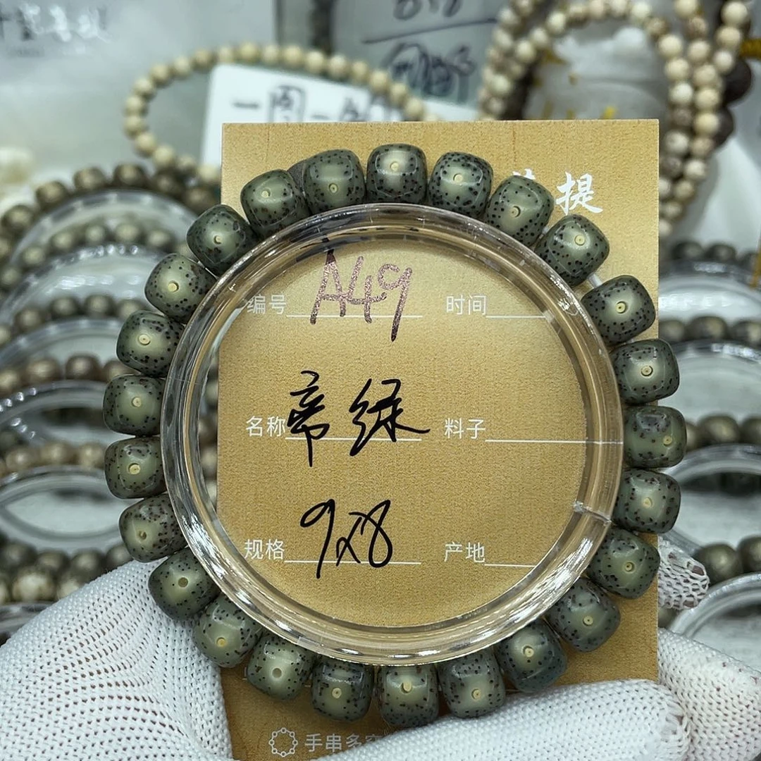 吊坠星月菩提A帝绿