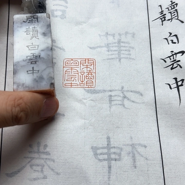 寿山石印石11111111111111111