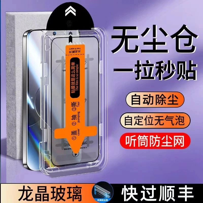 适用红米K80钢化膜康宁无尘仓K80Pro无孔全屏k70防摔爆防尘防指纹