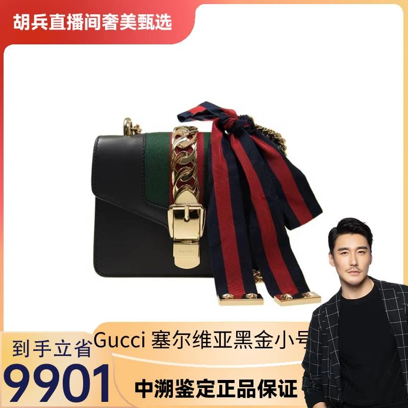 99新  GUCCI/古驰 黑色塞尔维亚小号19*18*14