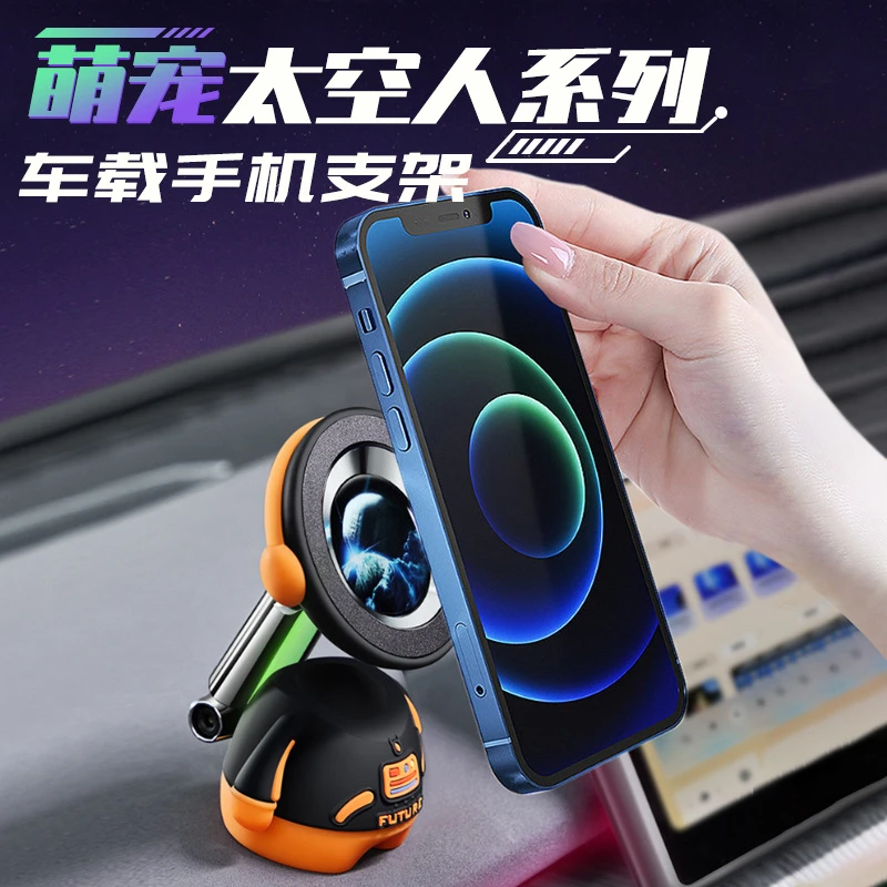车载支架magsafe磁吸仪表台卡通太空人防抖汽车导航车载手机支架