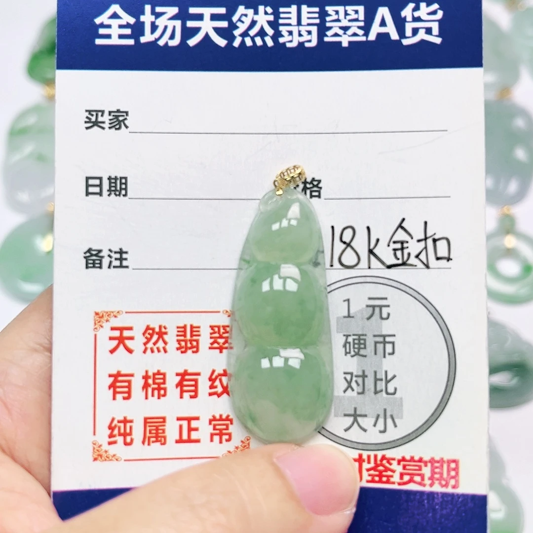 18K金镶嵌挂件翡翠
