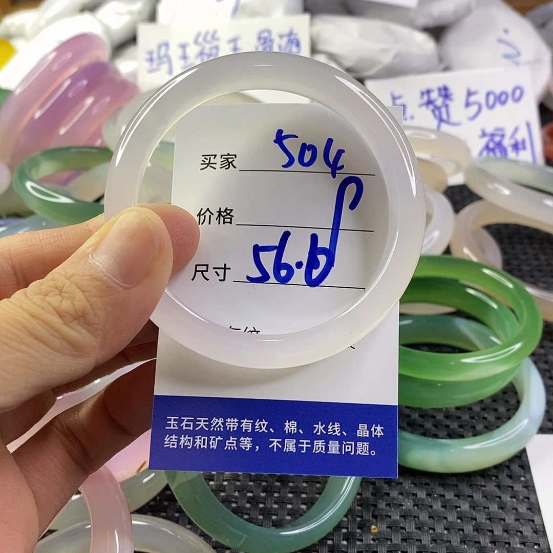 手镯玛瑙/玉髓未镶嵌504