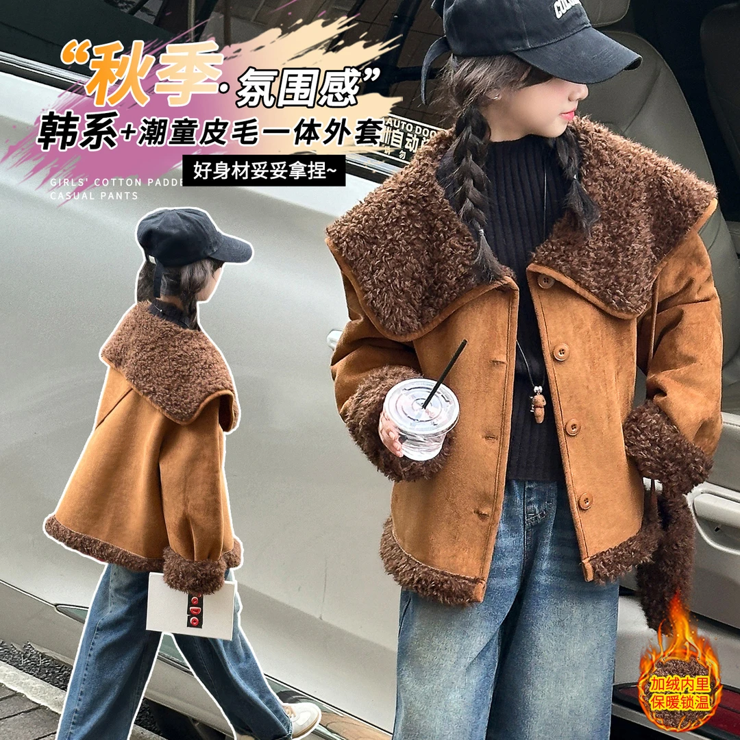 【毛妈潮牌】女童冬韩系皮毛一体外套2025新款韩版宽松时髦百搭外套