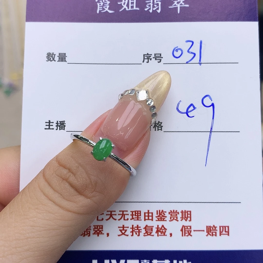 翡翠戒指银S925镶嵌031