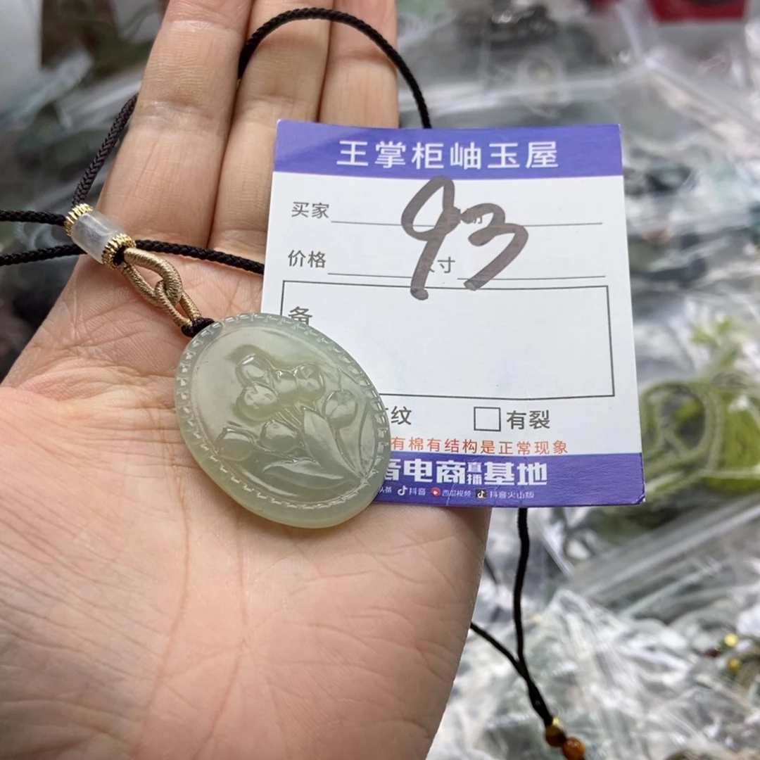 岫玉吊坠吊坠未镶嵌