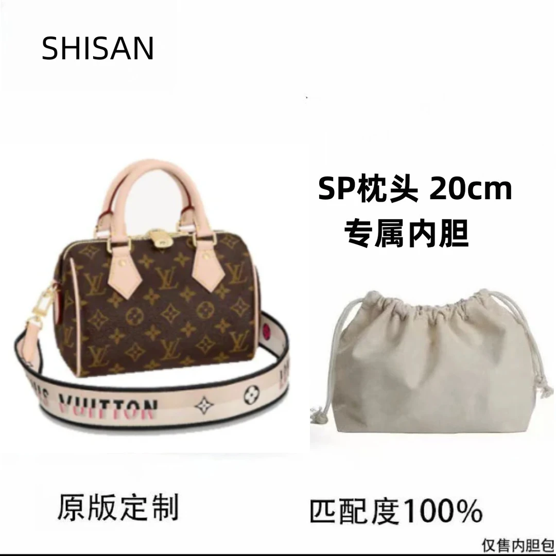 SHISAN专属A09 适用于SP枕头20cm内衬收纳包