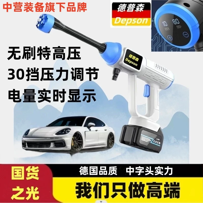 出口无刷高端洗车机高压水枪家用车用清洗神器锂电池增压无线水枪