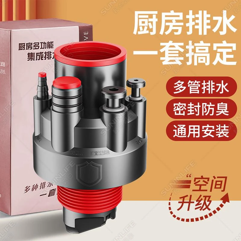 九牧适配厨房下水管三头通洗碗机水槽排水管净水器密封塞分流水防