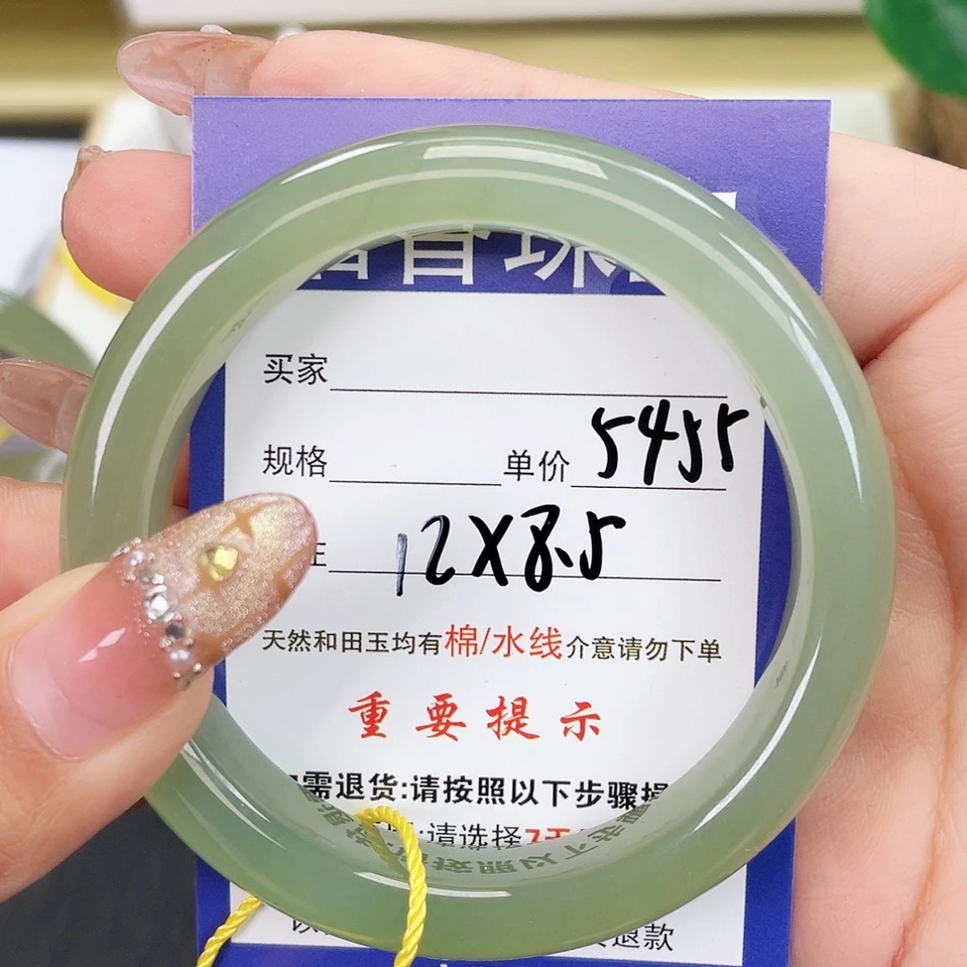 为***刘和田玉未镶嵌手镯