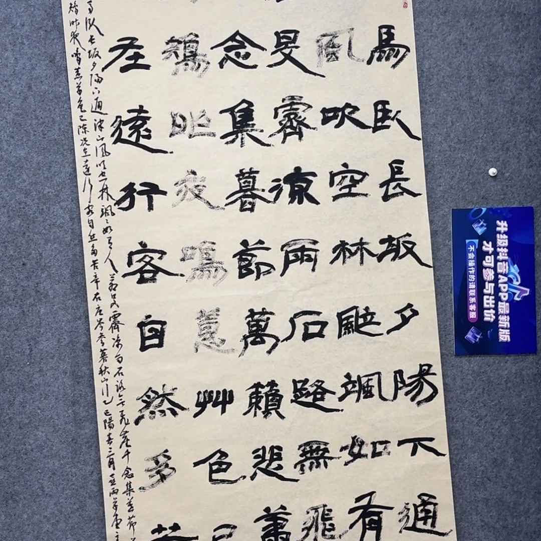 书法书法作品SWH老师