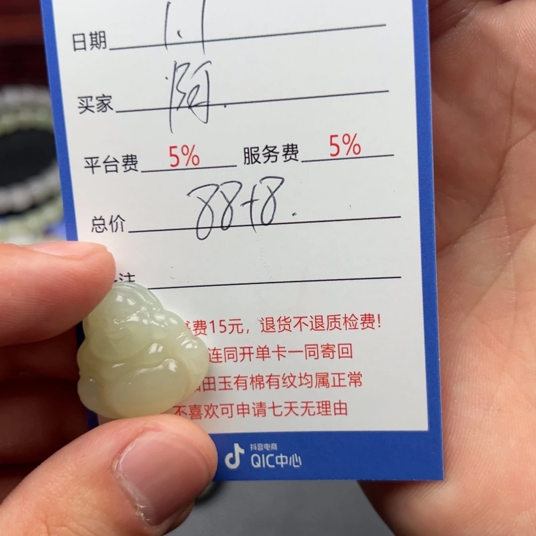 颈饰未镶嵌和田玉阿*倒