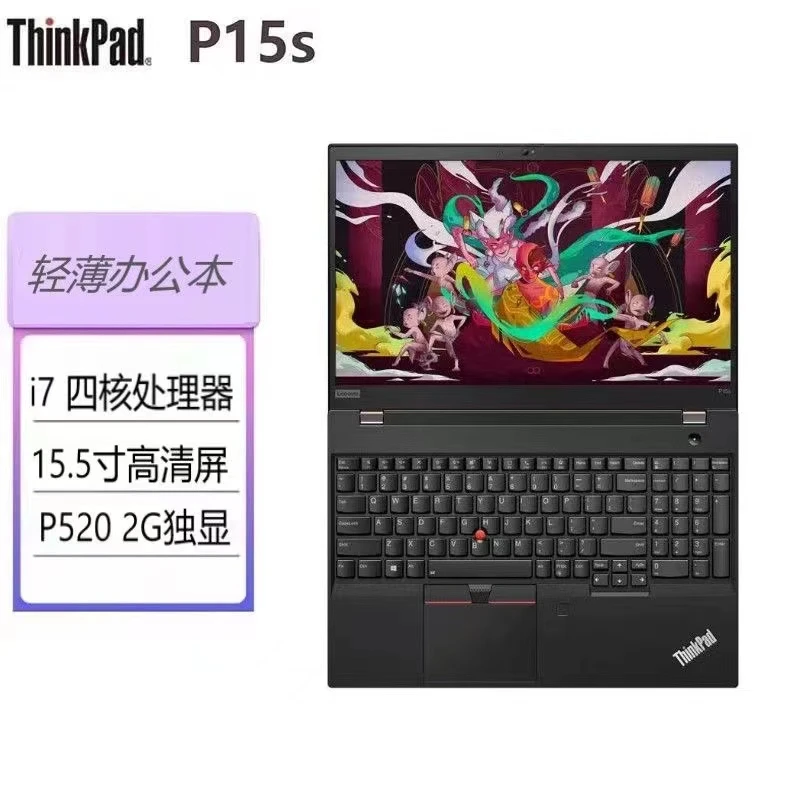 9新 ThinkPad 联想P15S Gen1 移动图形工作站高性能设计师笔记本