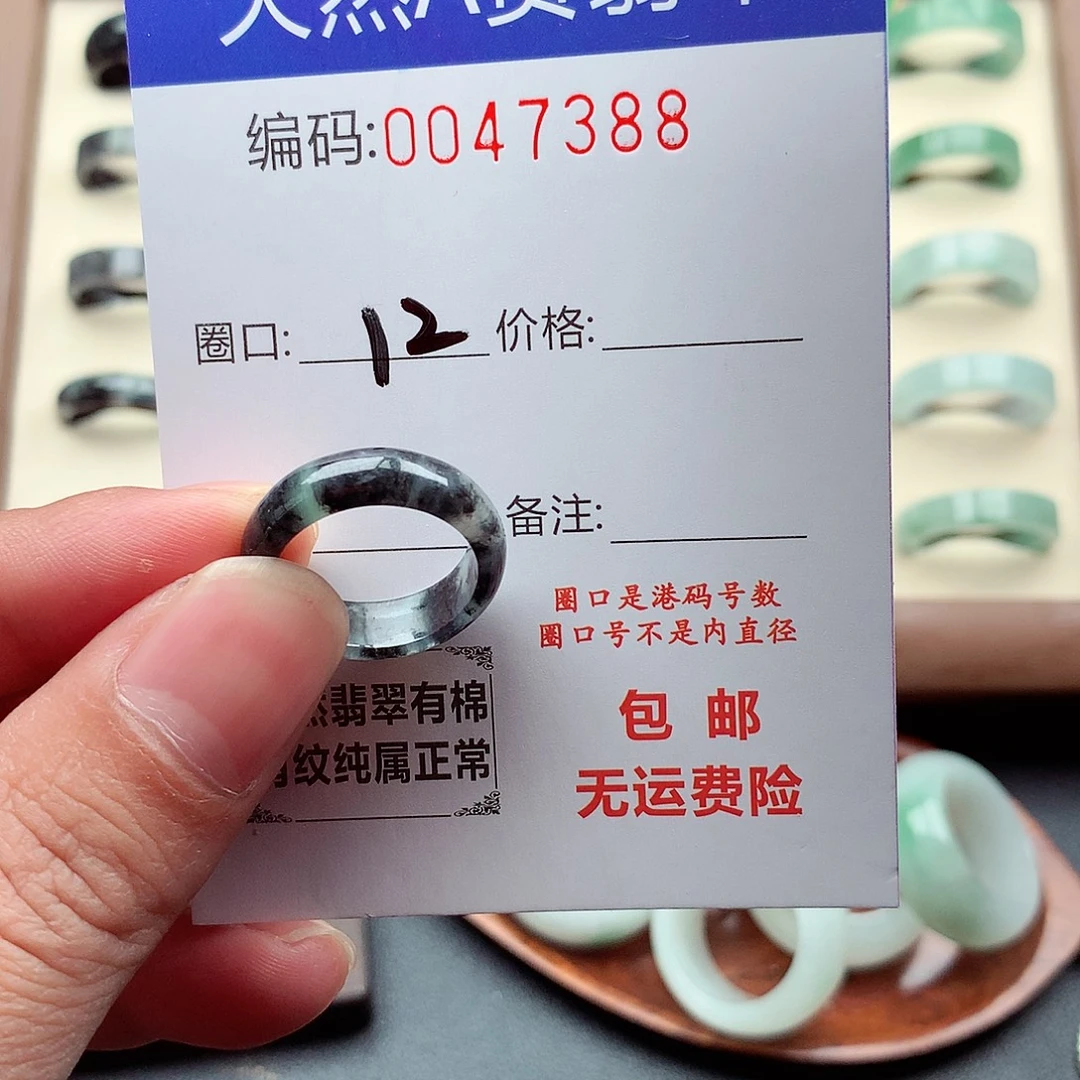 翡翠未镶嵌戒指天然