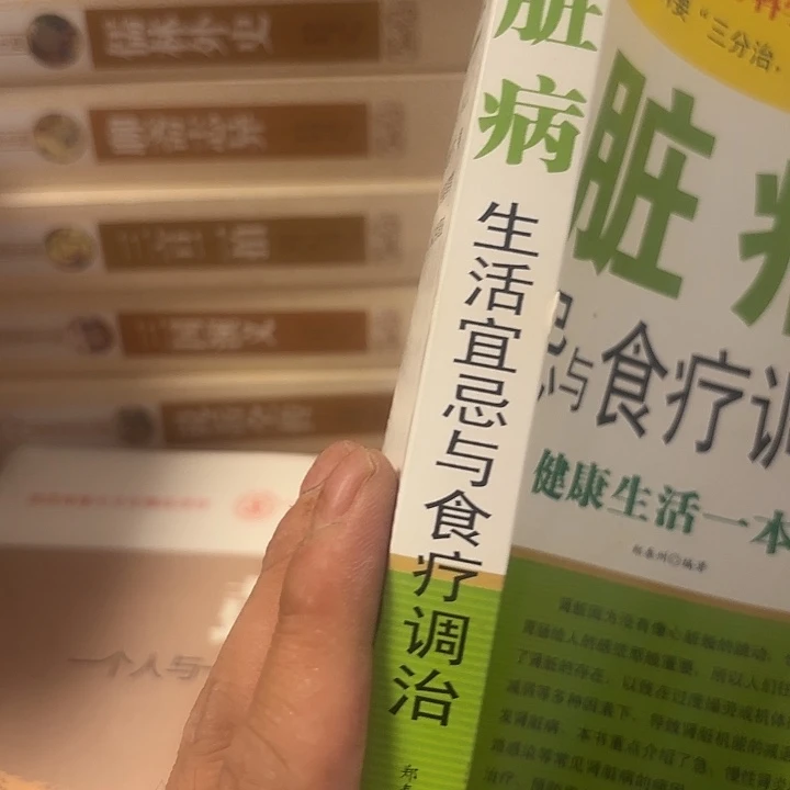 好***和肾脏病生活二手书籍