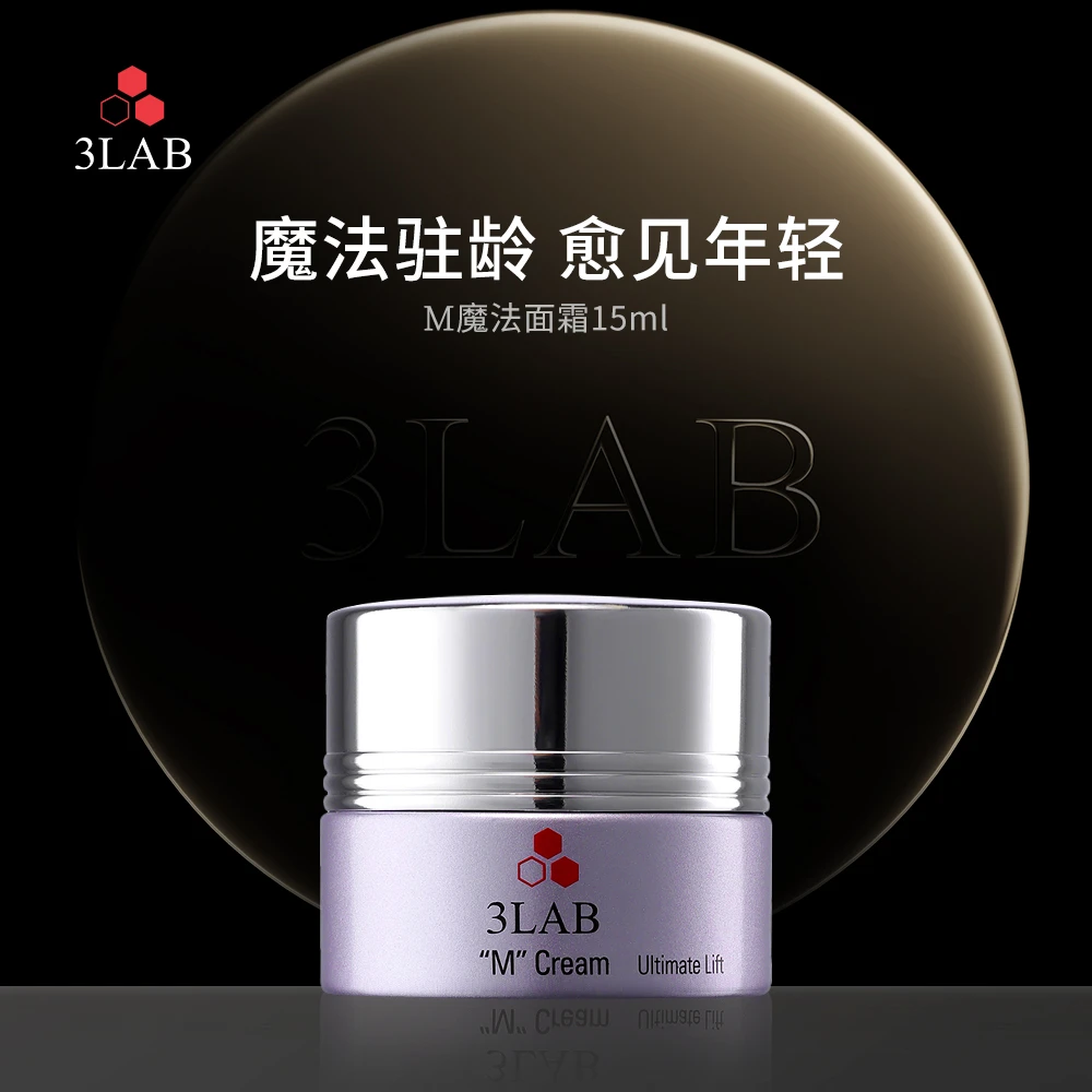【赠品链接】M魔法面霜15ml*4-需与super铂金面霜50ml一起下单