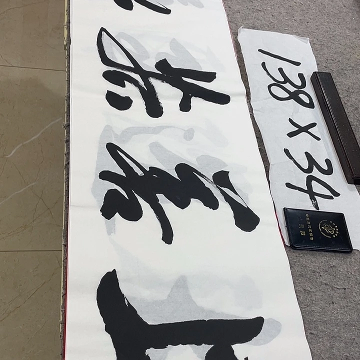 书法Lvqinzhenshufa