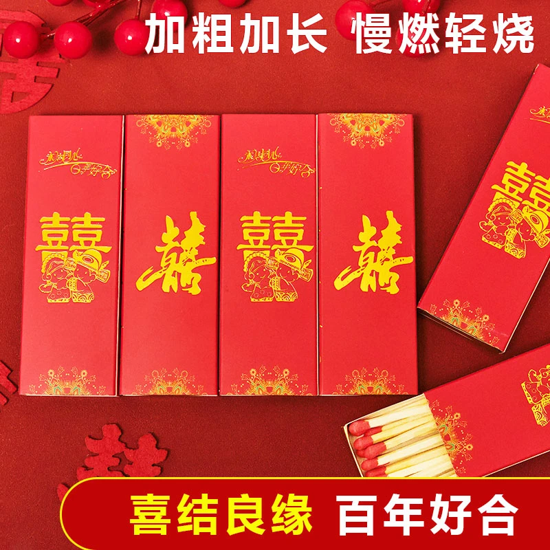 结婚喜事火柴烫金高档礼盒装点烟喜庆送礼9.6厘米火柴婚庆用品