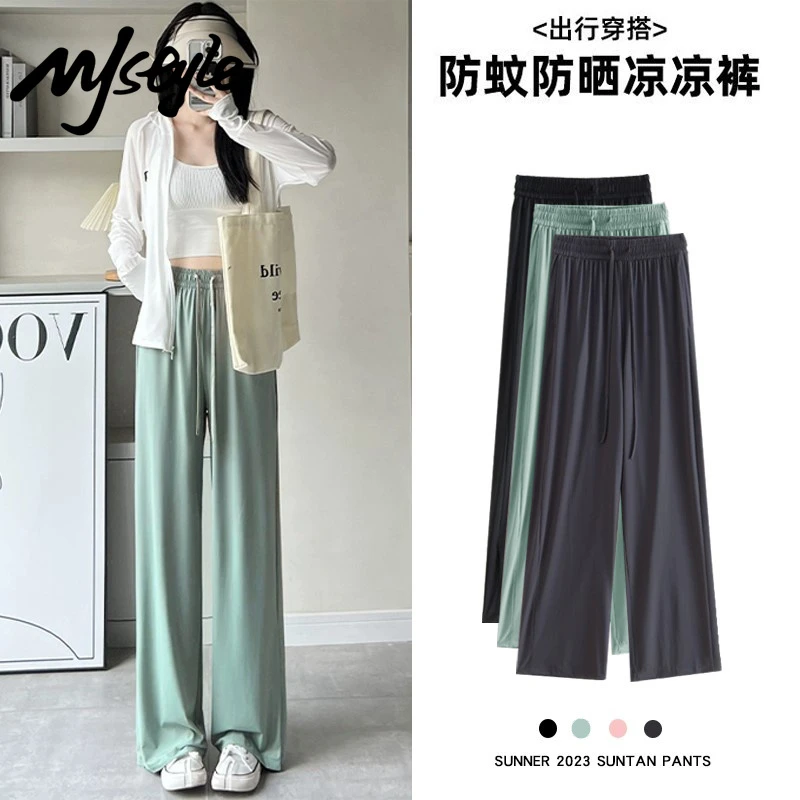 MJSTYLE冰感防晒裤女夏季薄款高腰垂感百搭显瘦宽松直通休闲裤