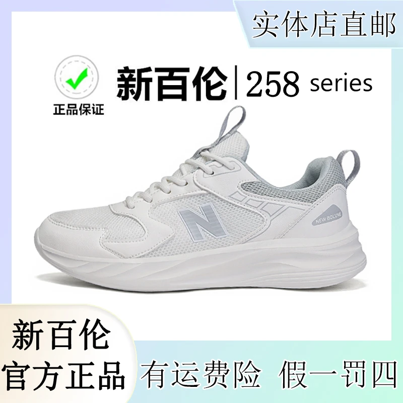 新百伦夏季爆款时尚百搭跑步运动鞋情侣厚底休闲鞋
