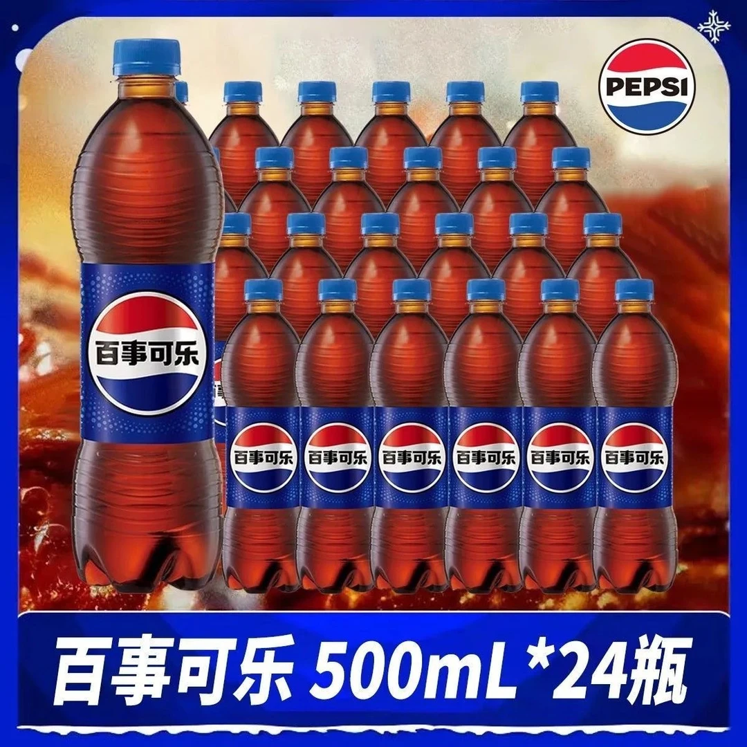 百事可乐500ml*24瓶大瓶装碳酸饮料解渴汽水饮品清爽包邮批发特价