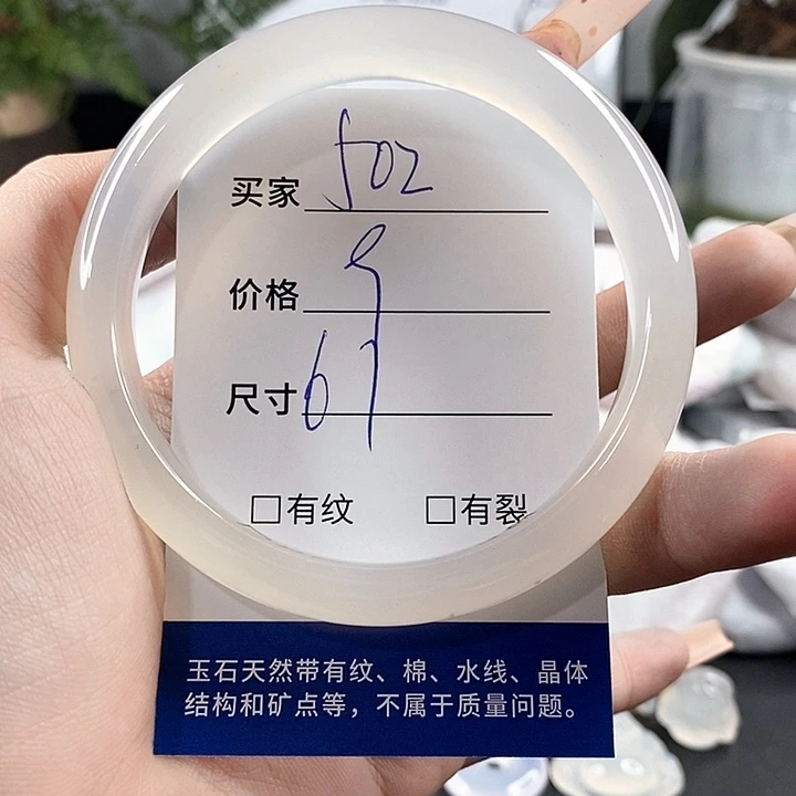 玛瑙/玉髓手镯未镶嵌