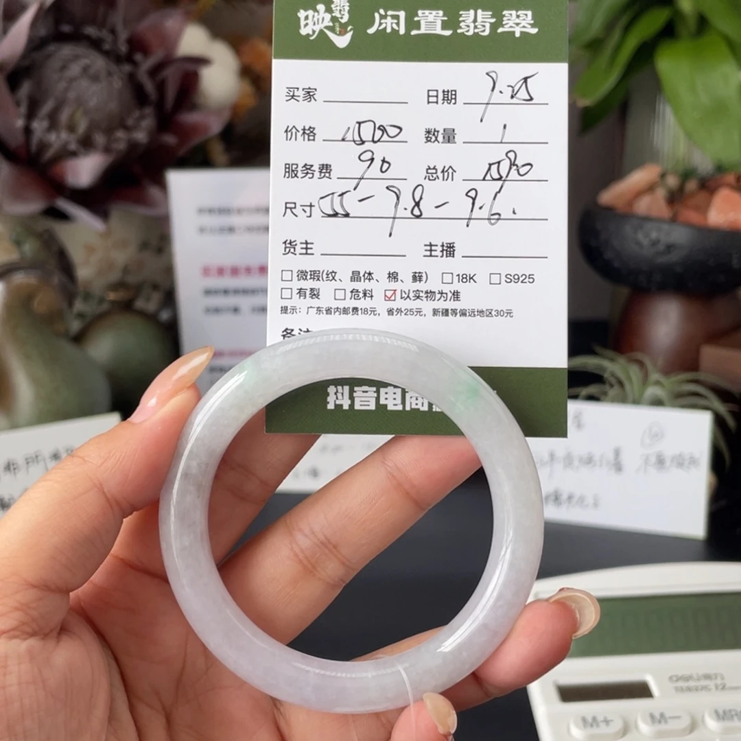 翡翠未镶嵌手镯翡翠