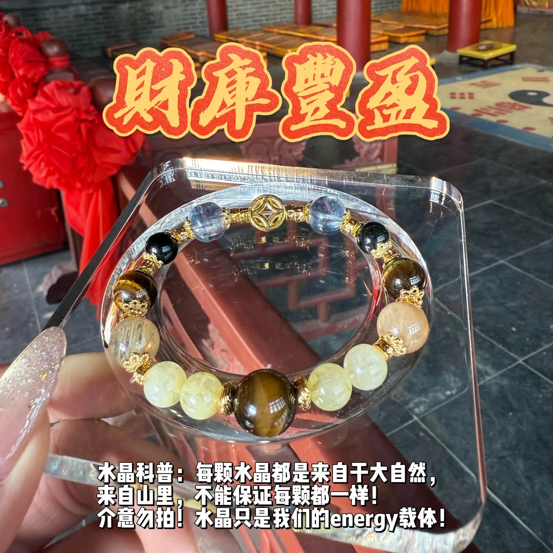 合金仿水晶手链 【財，豐盈】水晶手串，无需消磁，女款手工