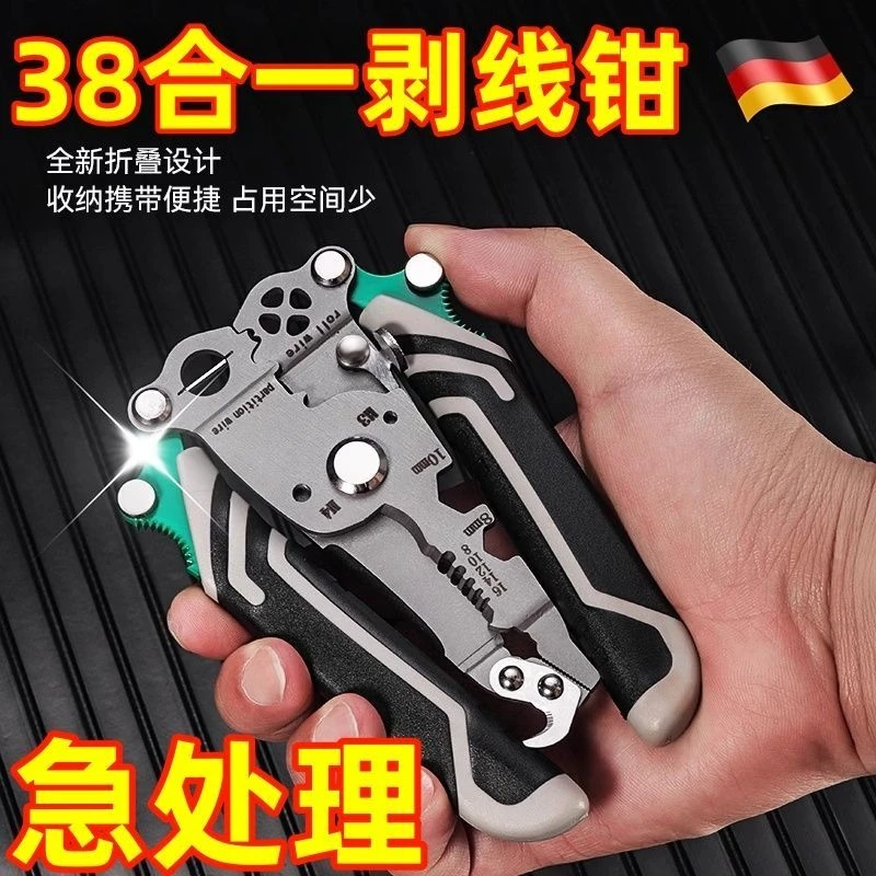电工专用剥线合一多功能新款剪线扒皮压线分线绕线拔线工业钳子