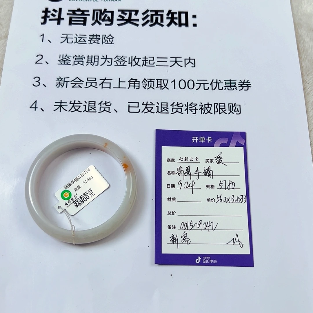爱****未镶嵌手镯翡翠翡翠