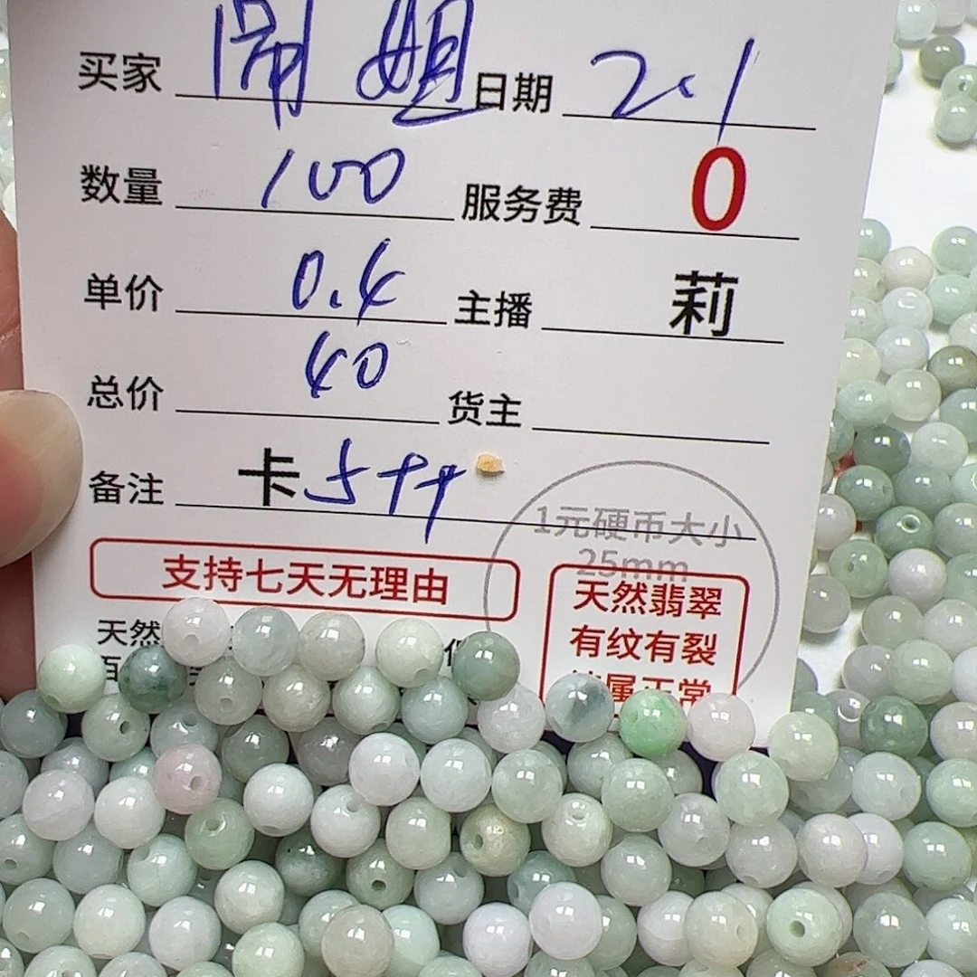 【闪购商品】翡翠手链未镶嵌闹****姐卡5++，0.4