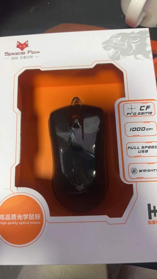 鼠标，真的好用，福利价