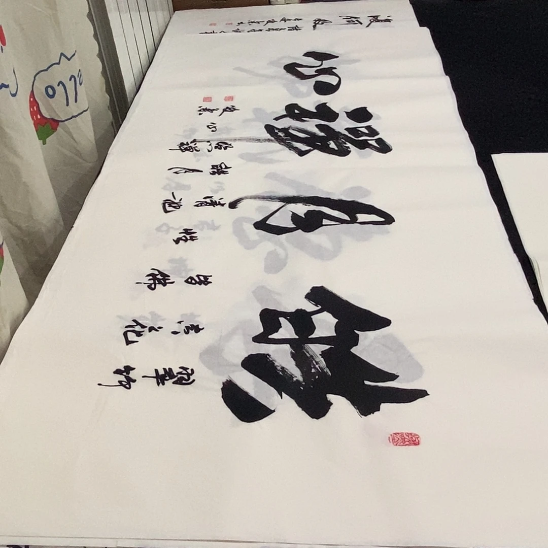 书法老师精品书法