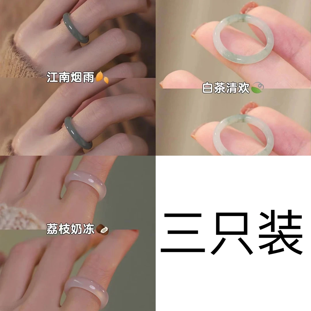 非金属玻璃戒指 白茶清欢细素圈戒指小众古风时尚素食指戒指E802