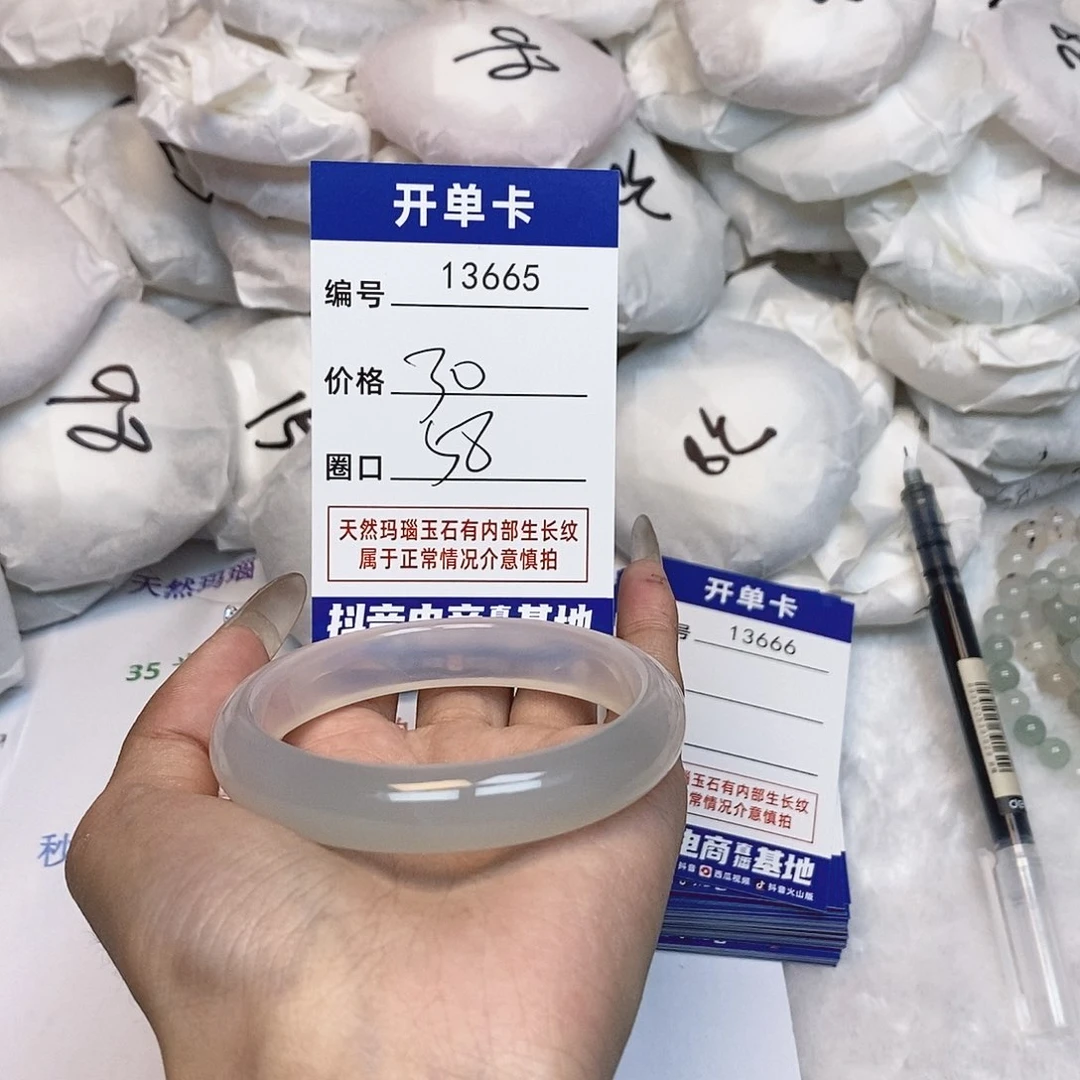 玛瑙/玉髓手镯未镶嵌665