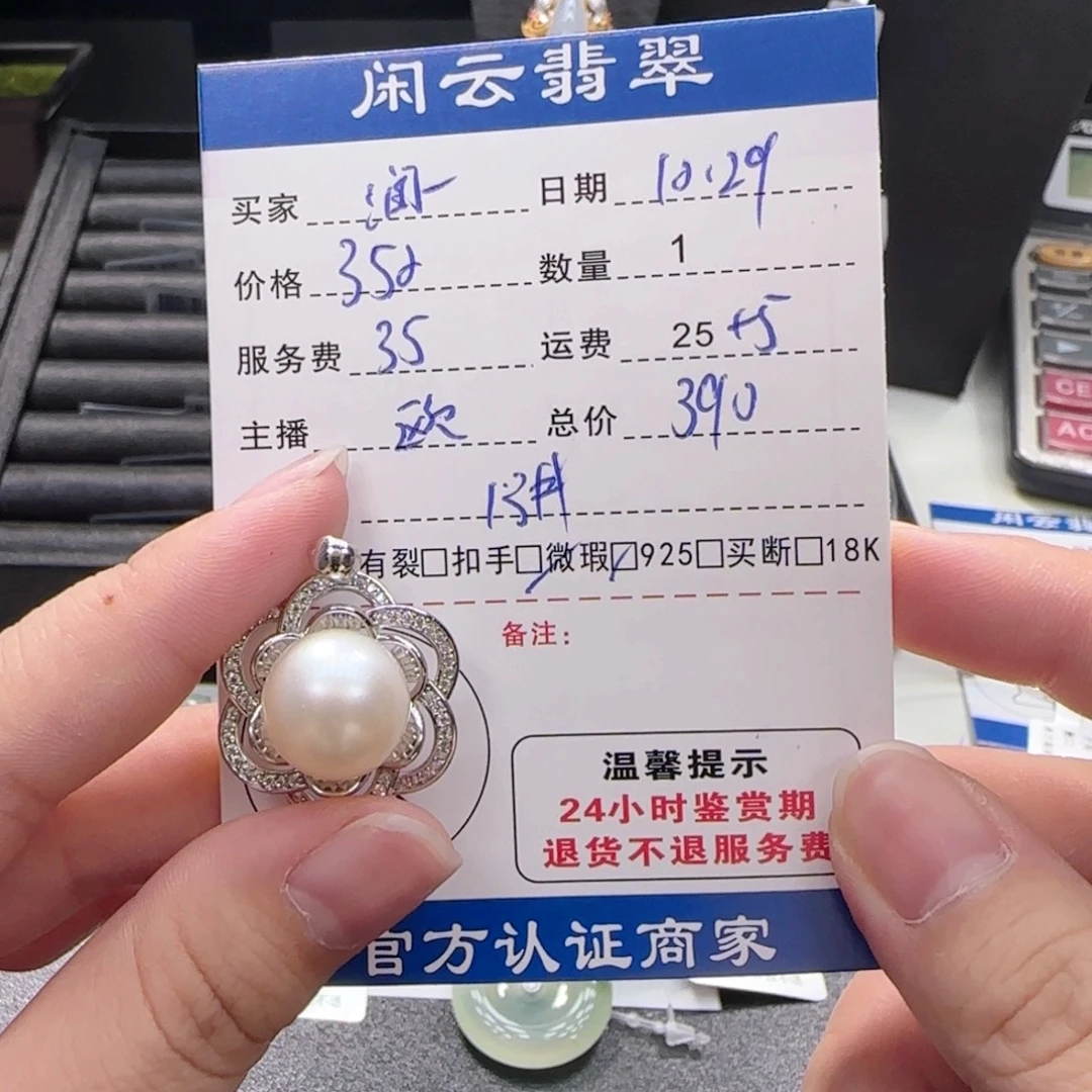 润***工银S925镶嵌颈饰海水珍珠