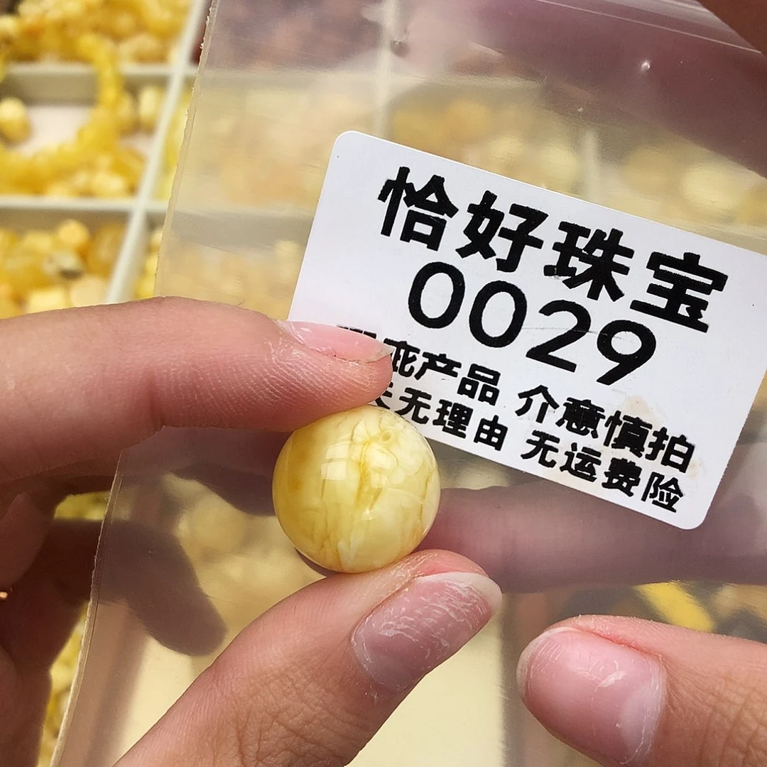 未镶嵌琥珀珠宝奇石17.5