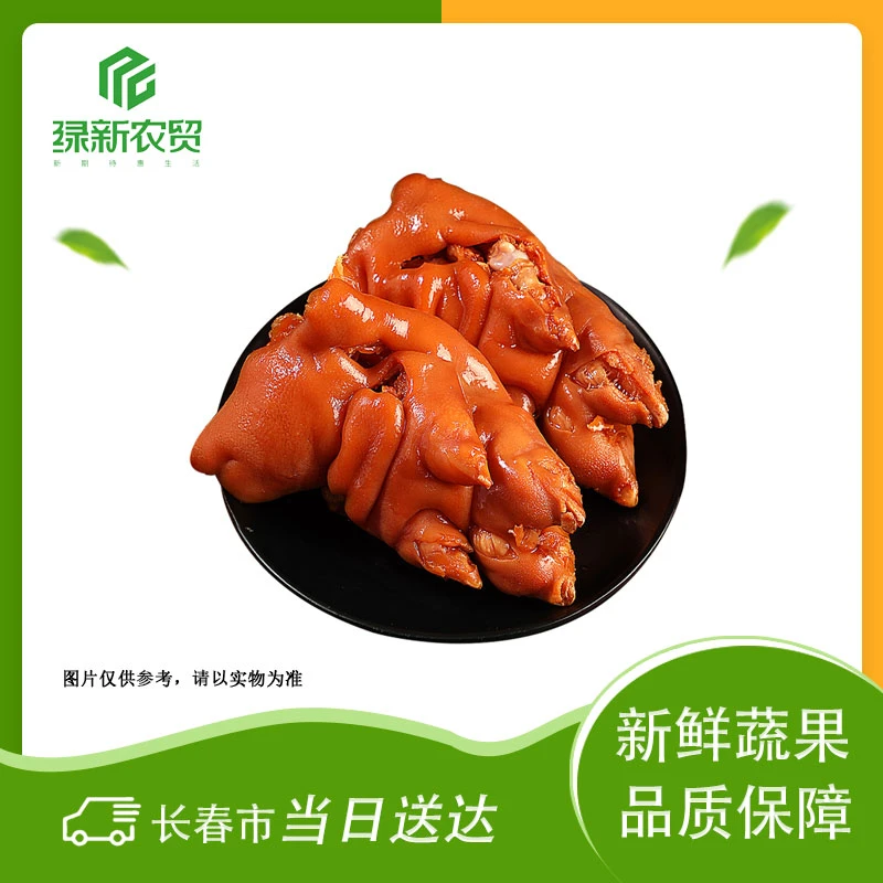 【真不同】酱香猪手 约350g/只