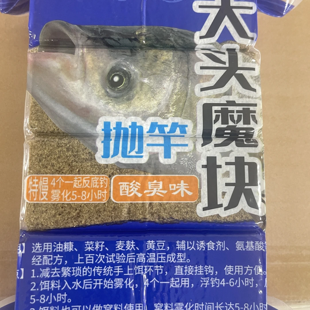 大头魔块➕3包、浮钓3—5小时，离底5-8小时酸臭味、正品工厂货源